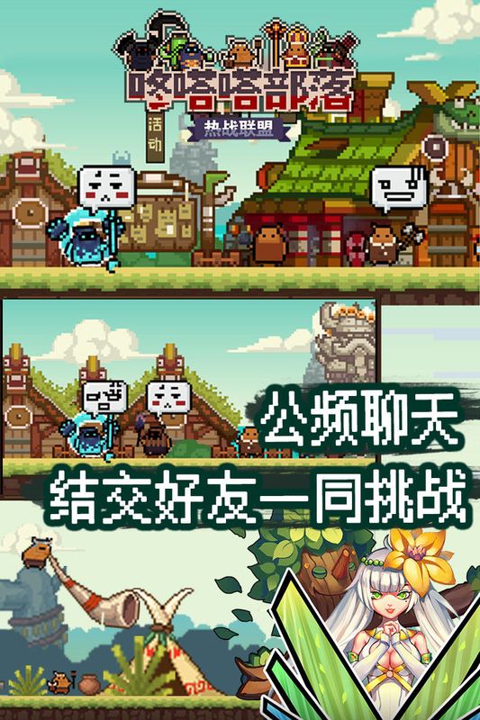 咚嗒嗒部落_图片1