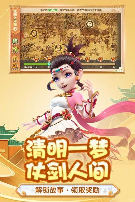 梦幻西游手游安智版_图片1