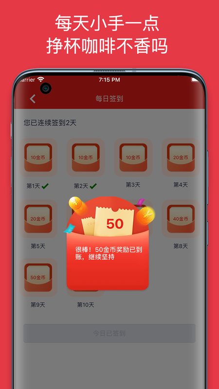 每日神券_图片3