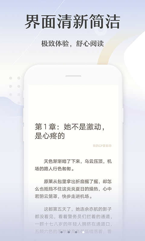 小说追书神器_图片4