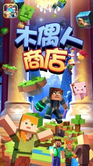 木偶人商店_图片5