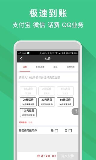 快赚_图片4