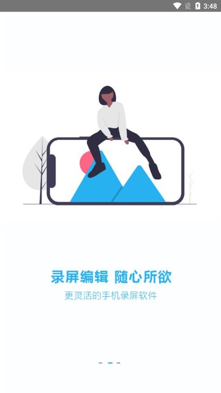 智能录屏_图片4