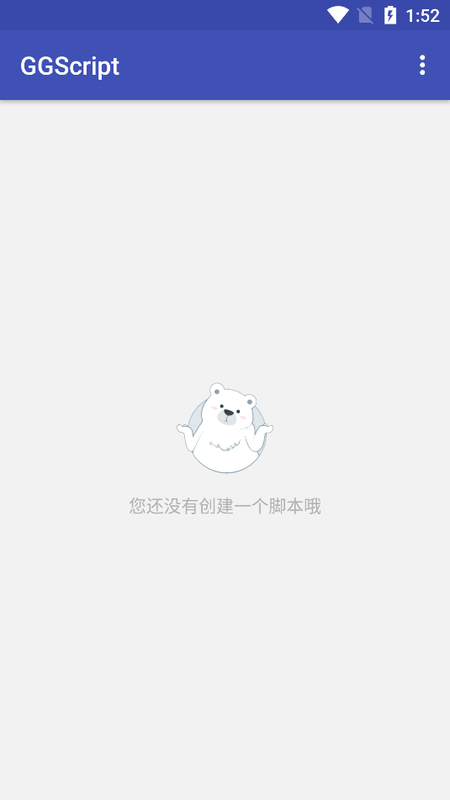 GGScript_图片1