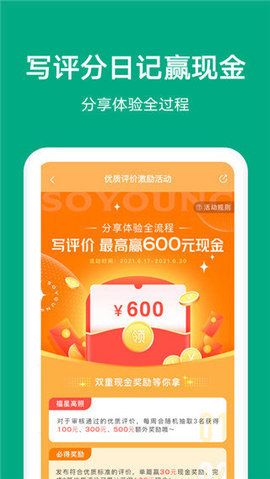 新氧测发型_图片2