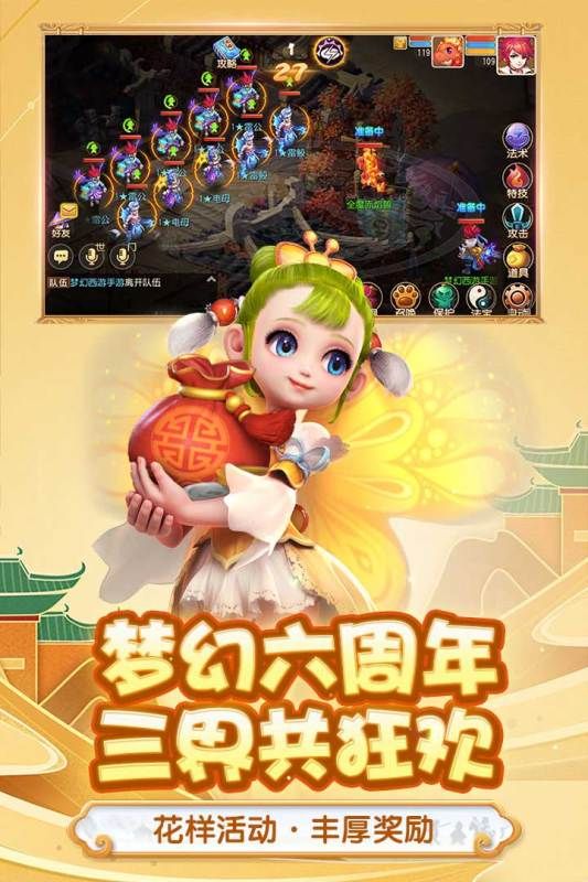 梦幻西游手游混服版本_图片3