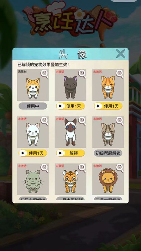 烹饪达人_图片5