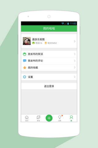 傲游哈哈_图片4