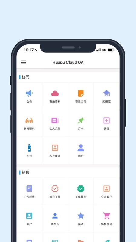 华普云_图片1