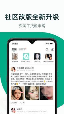 新氧魔镜测脸_图片1