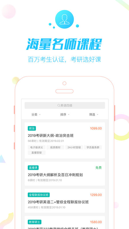 中公考研网校_图片4