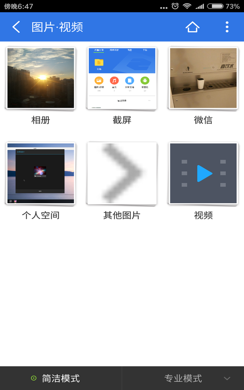 超卓文件管理器_图片2