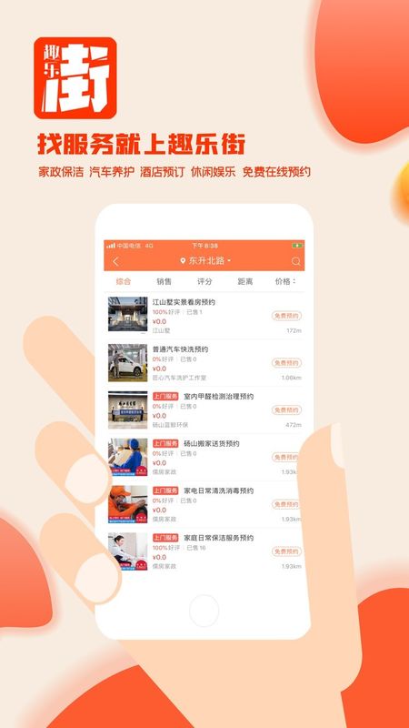 爱乐购_图片3