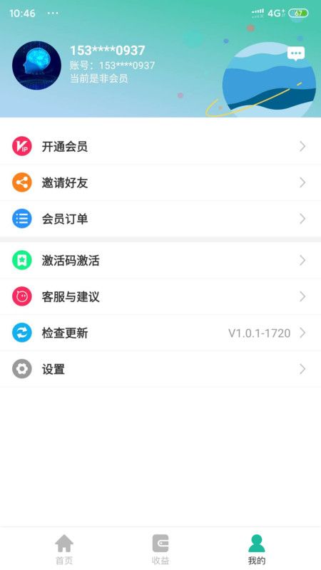 智慧微商_图片3