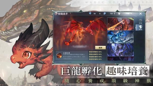 龙与誓约_图片2