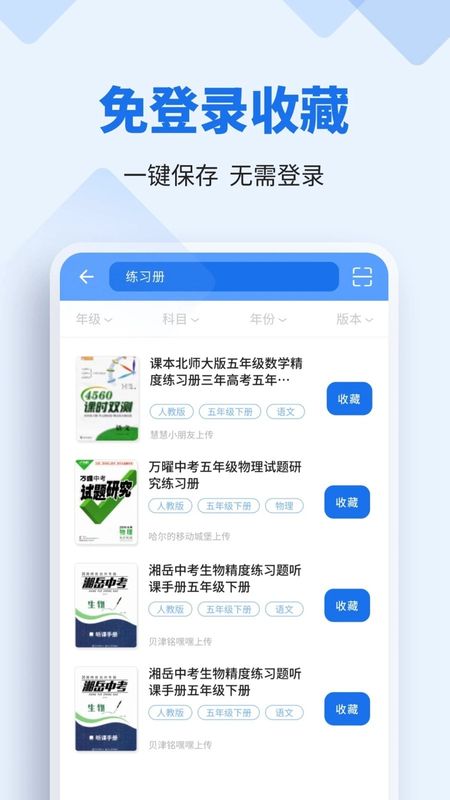 数学作业帮_图片3