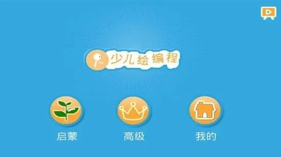 scratch中文版_图片3