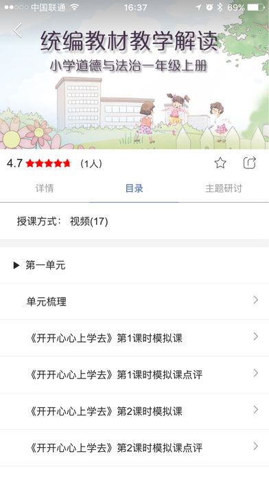 人教微研_图片2