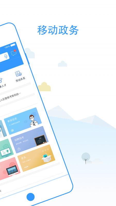 舟山人社_图片2