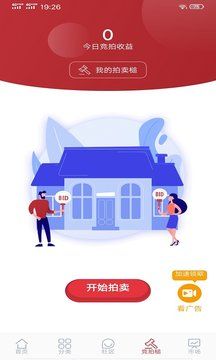 掌上益拍_图片4