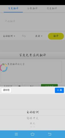 翻译神器_图片3