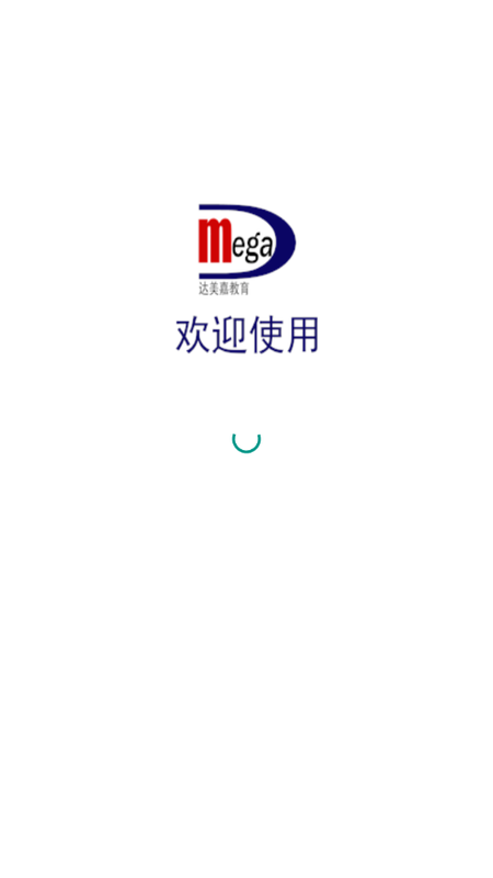学情达_图片2