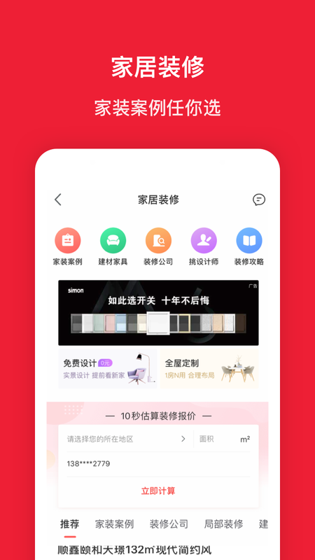 搜房网房天下_图片3