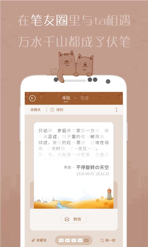 解忧杂货店_图片2