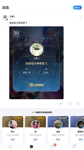 欢游tt语音_图片3