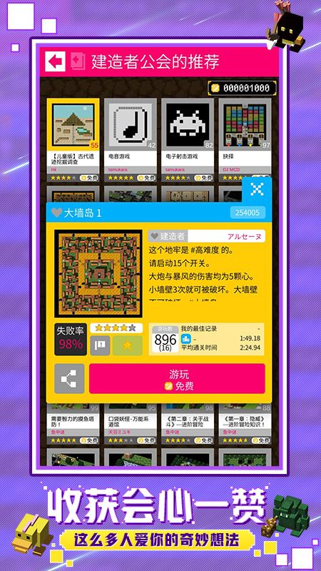 砖块迷宫建造者_图片4