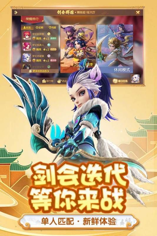 梦幻西游手游混服版本_图片2