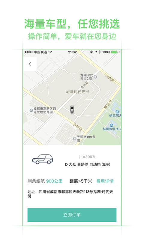 美团租车_图片1