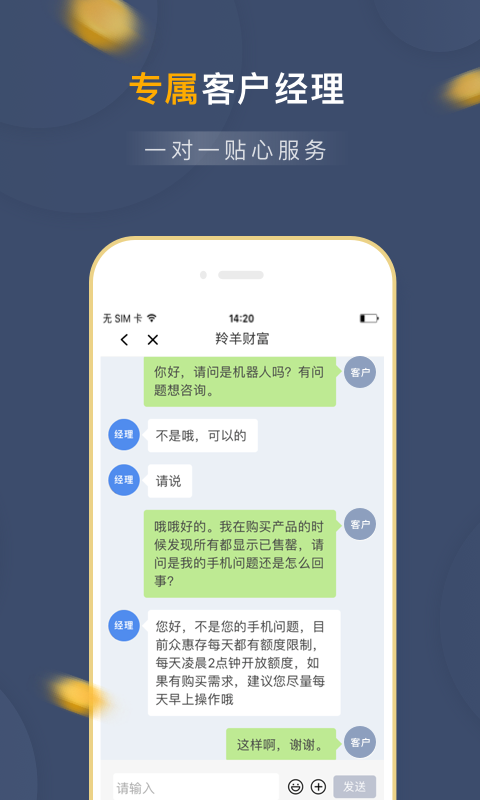 羚羊财富_图片4