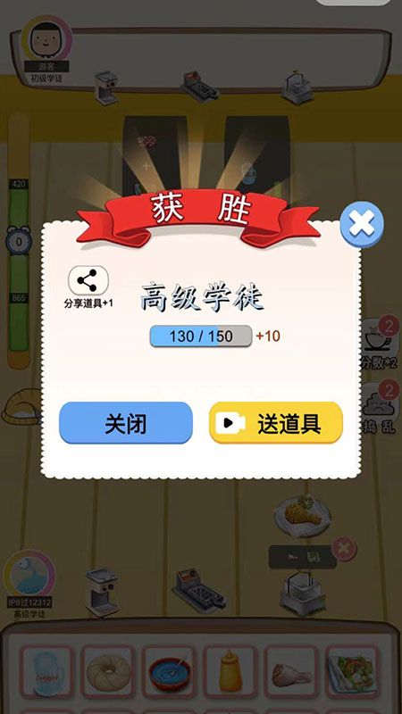 烹饪达人_图片4