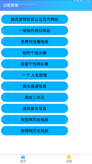 万能宝盒_图片3