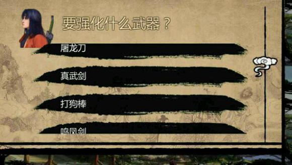 金庸群侠传绅士无双v20_图片1