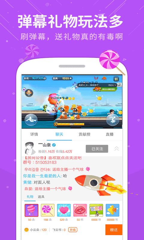 飞云直播_图片3