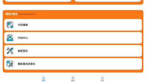 小雷画质助手_图片3
