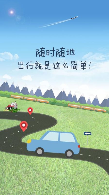 一步召车_图片1