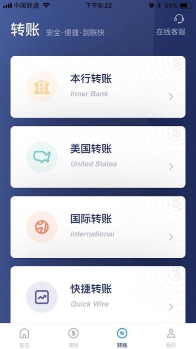 标准国际银行_图片3