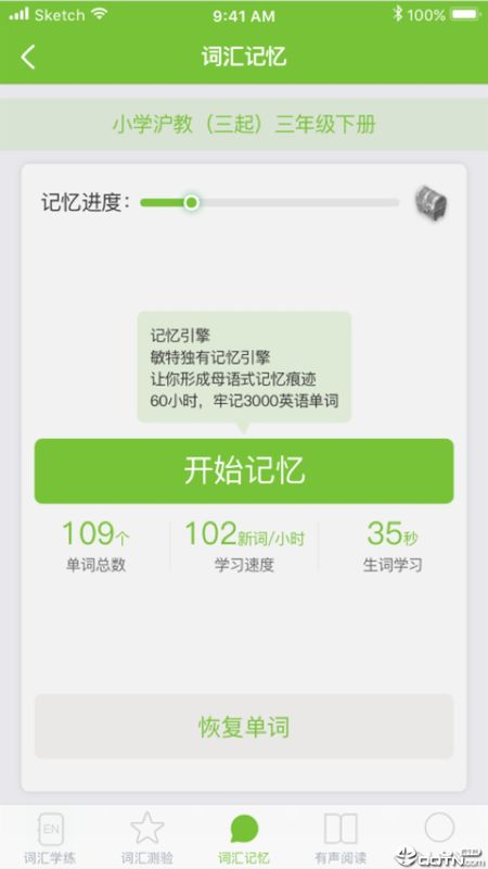 敏特英语葵花籽_图片2