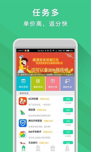 快赚_图片3