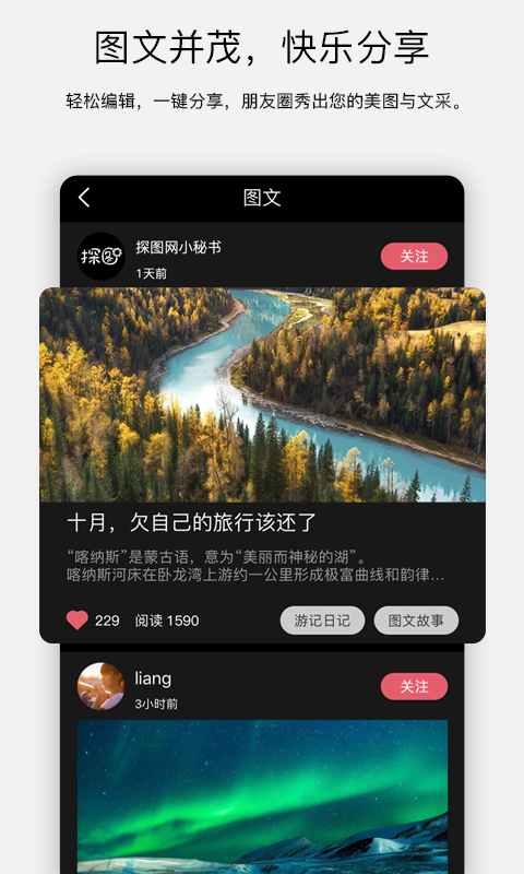 探图_图片3