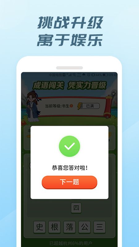 成语有礼_图片2
