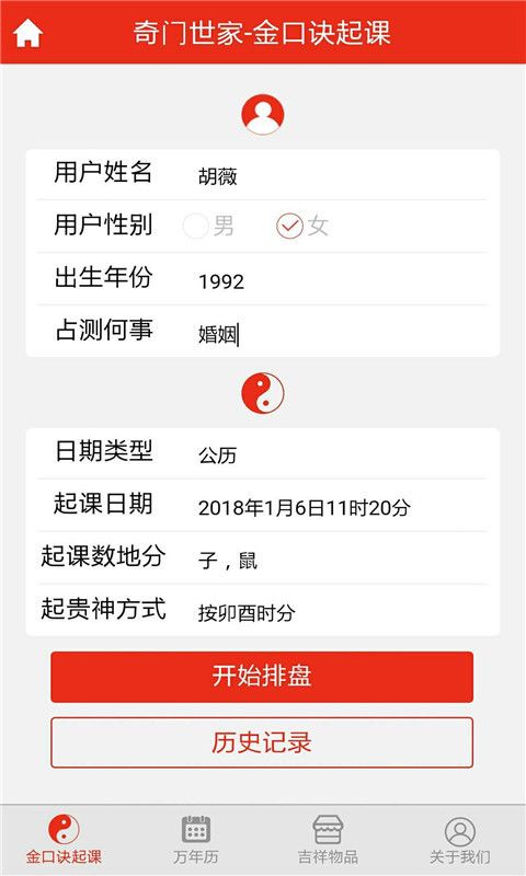 金口诀起课_图片1