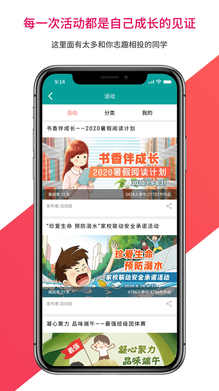乐教乐学学生版_图片2