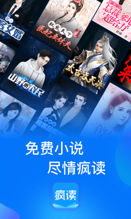 疯读小说免费阅读_图片1