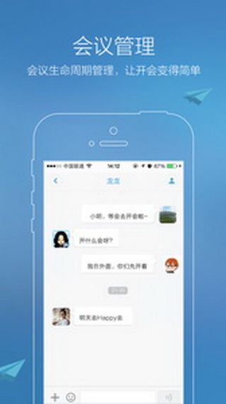 易聊app下载-易聊下载 v1.5-咕咕猪