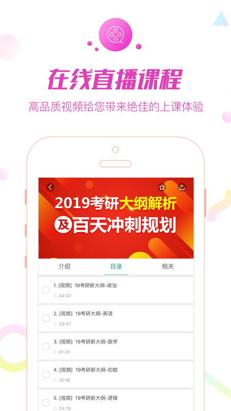 中公考研网校_图片2