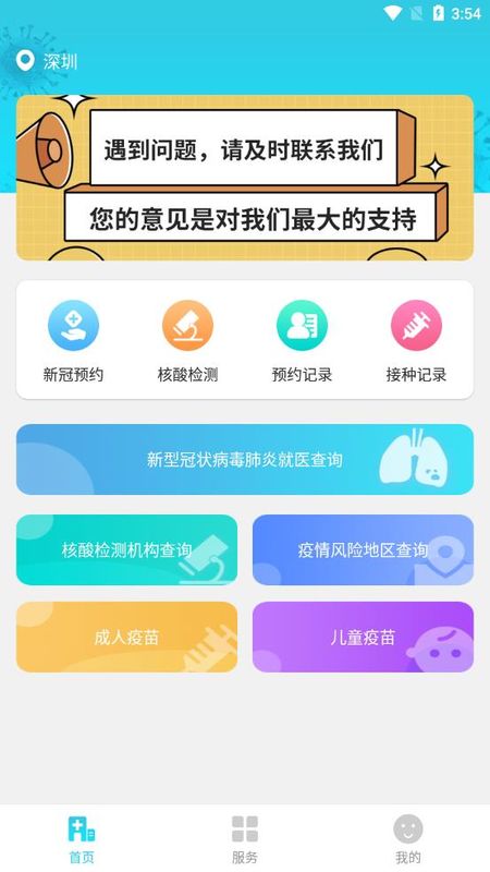 成人疫苗接种预约_图片4